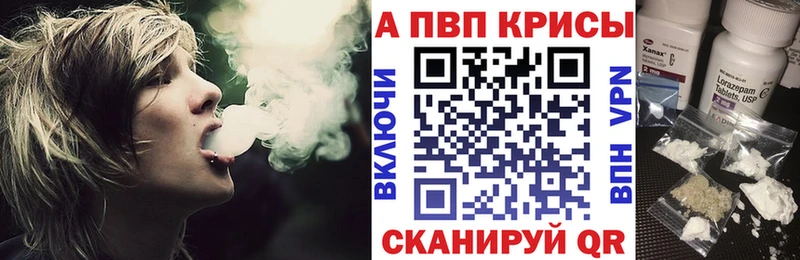Alpha-PVP Crystall  Купить закладки  Эртиль 