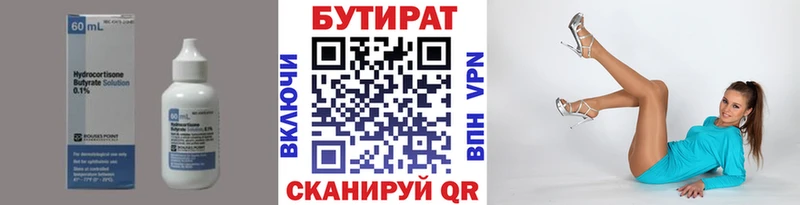 Купить где  Эртиль  Бутират оксибутират 