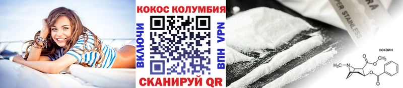 Cocaine Эквадор  Купить  Эртиль 
