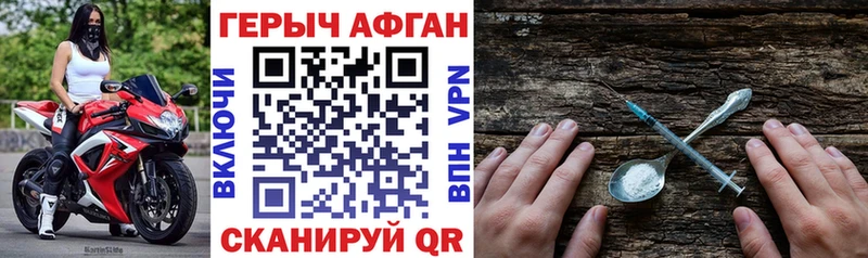 Героин VHQ  Купить где  Эртиль 