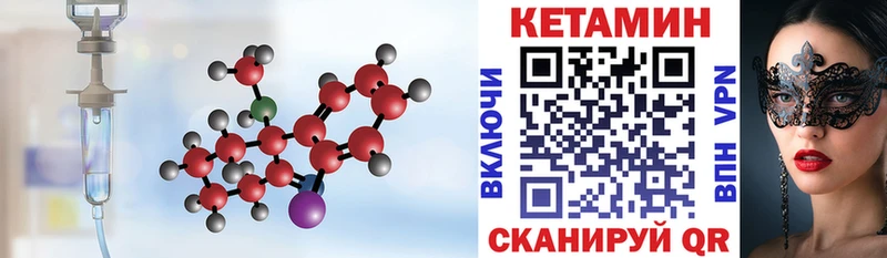 Купить закладки  Эртиль  КЕТАМИН VHQ 