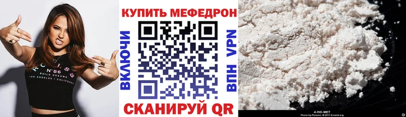 Купить закладки  Эртиль  МЯУ-МЯУ мяу мяу 