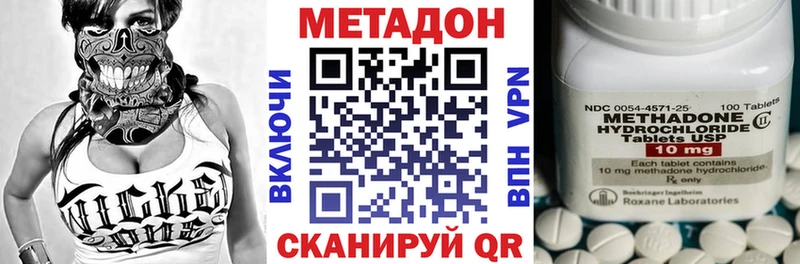 Метадон methadone  Купить где  Эртиль 
